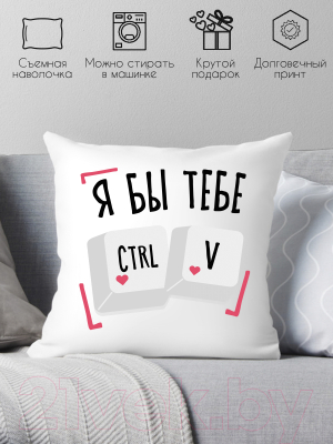 Подушка декоративная Print Style Я бы тебе Ctrl V / 40x40plat272