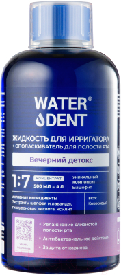 Жидкость для ирригатора Waterdent Вечерний детокс (500мл)