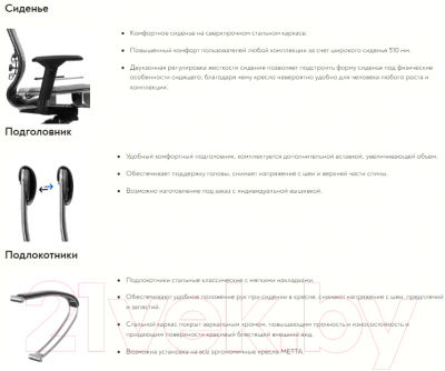 Кресло офисное Metta  B 1m 12/K131 / CH 17833 (черный)