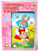 

Настольная игра Десятое королевство, Зайчишка спешит к маме / 00290