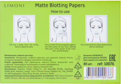Матирующие салфетки для лица Limoni Matte Blotting Papers Green+Lilac+Pink (3x80шт)