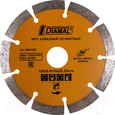 Отрезной диск алмазный Diamal DM125S