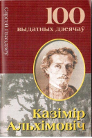

Книга Харвест, Казiмiр Альхiмовiч