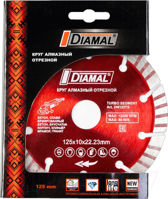 Отрезной диск алмазный Diamal DM125TS