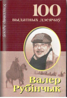 

Книга Харвест, Валер Рубiнчык