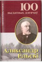 

Книга Харвест, Аляксандр Ельскi