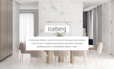 Плитка Kerranova Iceberg К-2002/LR (600x1200)
