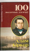 

Книга Харвест, Адам Кiркор