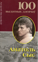 

Книга Харвест, Анатоль Сыс