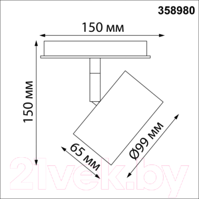 Трековый светильник Novotech Shino 358980