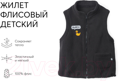 Изображение товара Жилет детский Happy Baby 89040 (черный, р.104-110)