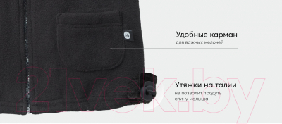 Изображение товара Жилет детский Happy Baby 89040 (черный, р.104-110)