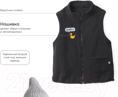 Изображение товара Жилет детский Happy Baby 89040 (черный, р.104-110)