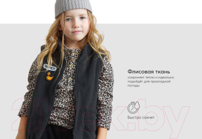 Изображение товара Жилет детский Happy Baby 89040 (черный, р.104-110)