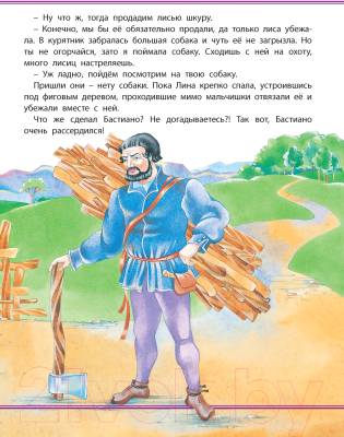 Книга Харвест Лежебока