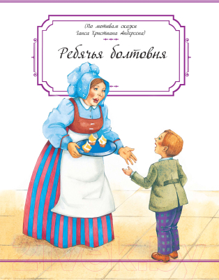 Книга Харвест Лежебока
