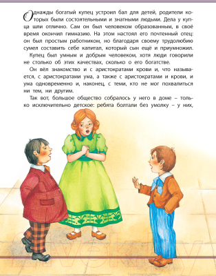 Книга Харвест Лежебока