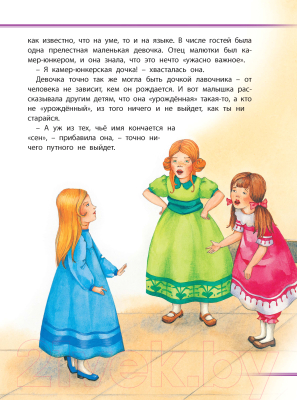 Книга Харвест Лежебока