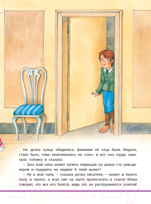 Книга Харвест Лежебока