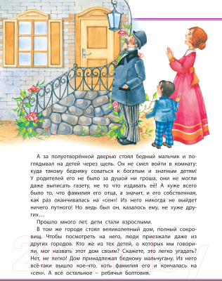 Книга Харвест Лежебока