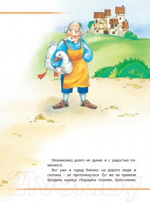 Художественная книга Харвест Что муж не сделает, все хорошо — фото 4