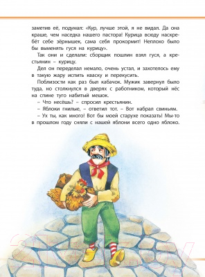 Художественная книга Харвест Что муж не сделает, все хорошо — фото 5