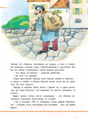 Художественная книга Харвест Что муж не сделает, все хорошо — фото 6