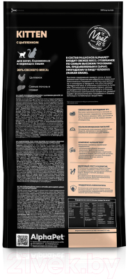Изображение товара Сухой корм для кошек AlphaPet Superpremium Kitten с цыпленком / 111006 (3кг)