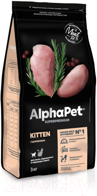 Изображение товара Сухой корм для кошек AlphaPet Superpremium Kitten с цыпленком / 111006 (3кг)