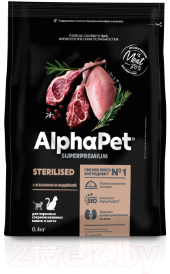 Сухой корм для кошек AlphaPet Superpremium Sterilized с ягненком и индейкой / 111008 (400г)