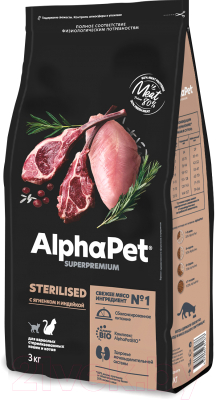 Сухой корм для кошек AlphaPet Superpremium Sterilized с ягненком и индейкой / 111010 (3кг)