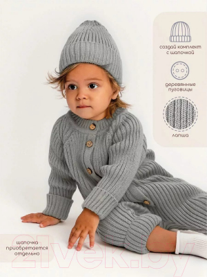 Комбинезон для малышей Amarobaby Pure Love Tot / AB-OD22-PLT5/11-86 (серый, р. 86)