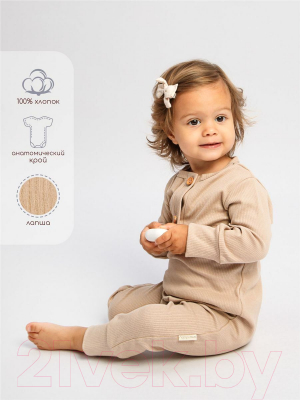 Комбинезон для малышей Amarobaby Fashion / AB-OD21-FS501/03-62 (бежевый, р. 62)