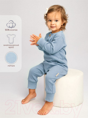 Комбинезон для малышей Amarobaby Fashion / AB-OD21-FS501/19-62 (голубой, р. 62)