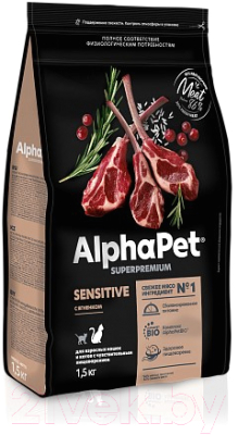 Сухой корм для кошек AlphaPet Superpremium Sensitive с ягненком / 111016 (1.5кг)