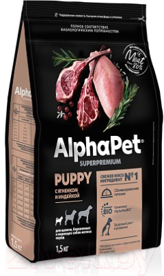 Сухой корм для собак AlphaPet Superpremium Puppy мелких пород с ягненком и индейкой / 121105 (1.5кг)
