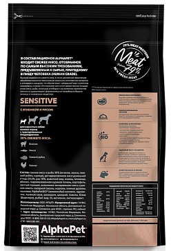 Сухой корм для собак AlphaPet Superpremium Sensitive мелких пород с ягненком и рисом / 121107 (500г)