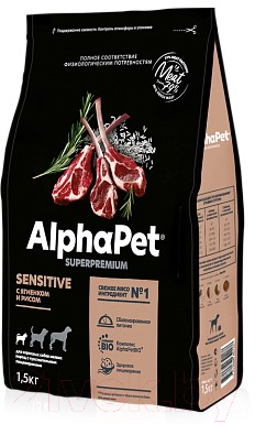 Сухой корм для собак AlphaPet Superpremium Sensitive мелких пород с ягненком и рисом / 121108 (1.5кг)