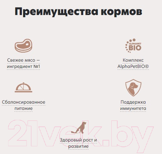 Сухой корм для собак AlphaPet Superpremium Puppy средних пород с говядиной и рисом / 121209 (900г) — фото 3