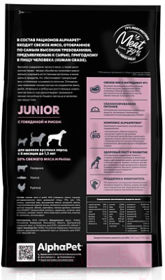 Изображение товара Сухой корм для собак AlphaPet Superpremium Junior крупных пород с говядиной и рисом / 121307 (12кг)