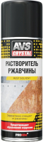 

Средство от коррозии, AVK-221 / A40149S