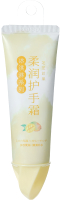 Крем для рук Miniso Ice Cream Series Moisturizing. Mango / 2310 (50г) - 