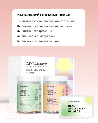 Крем для лица Art&Fact Propolis Extract 10% + Urea 3% (50мл)