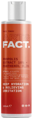 Тоник для лица Art&Fact Успокаивающий Propolis Extract 10% + Panthenol 0.3% (150мл)
