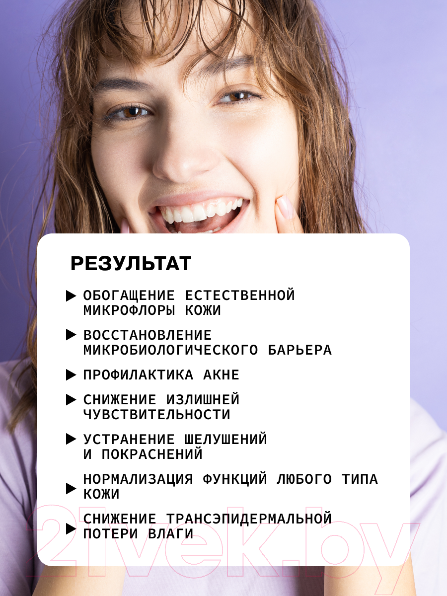 Сыворотка для лица Art&Fact Восстанавливающая с лизатами бифидобактерий пробиотиками (30мл) — фото 3
