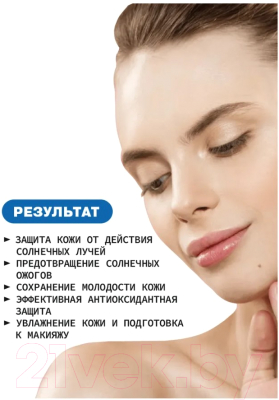 Эмульсия солнцезащитная Art&Fact SPF 40+ Для лица и области вокруг глаз с химическими фильтрами (50мл)