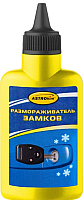 

Размораживатель, Ас-101