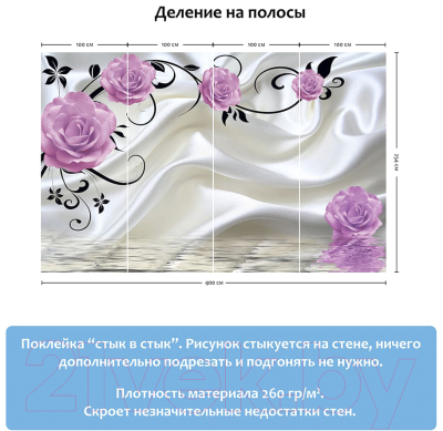 Фотообои листовые Citydecor Цветочный декор 5 3D (400x254)