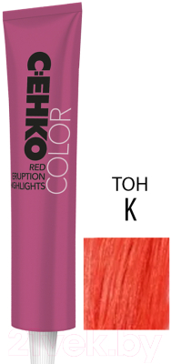 Крем-краска для волос C:EHKO Red Eruption Highlights для прядей K (60мл, медный)