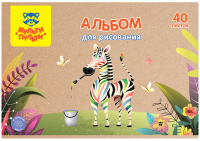 

Альбом для рисования, Зебра / А40_44380
